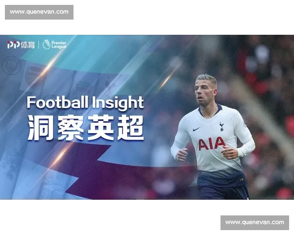 从战术演变到数据洞察的英超联赛深度分析与趋势解读报告 从战术演变到数据洞察的英超联赛深度分析与趋势解读报告